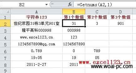 excel 提取特定字符串 Excel表格中怎样提取字符串中的特定字符