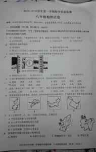 初二下册地理期中试卷 初二地理上册期中联考试卷