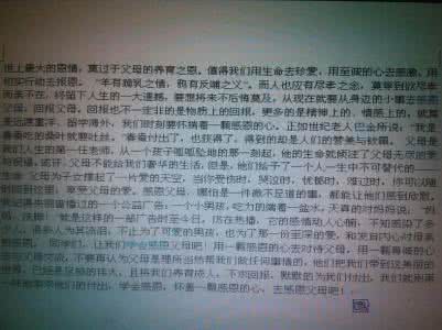 感恩心得体会范文 关于写感恩心得范文3篇