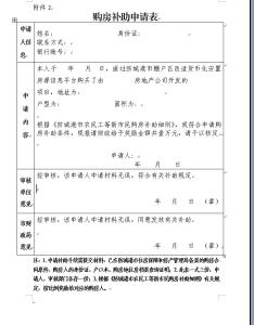 二手房买房手续 防城港二手房的交易费用是多少？买房手续有哪些