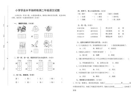 江苏靖江市 2014年江苏靖江市初二下册语文期末试卷及答案