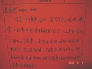 2016春季幼儿小班评语 2016学年小班通知书评语