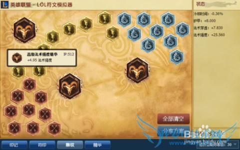 霞符文天赋出装 LOL6.9炸弹人天赋符文出装全攻略