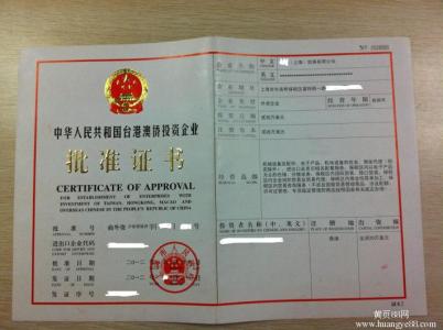 上海注册外资公司 注册外资公司手续