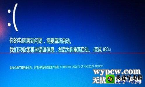 win10升级后蓝屏重启 win7升级win10更新到99%蓝屏重启该怎么办