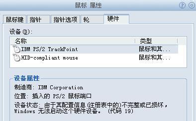 鼠标不能移动桌面图标 鼠标在桌面上不能移动怎么办