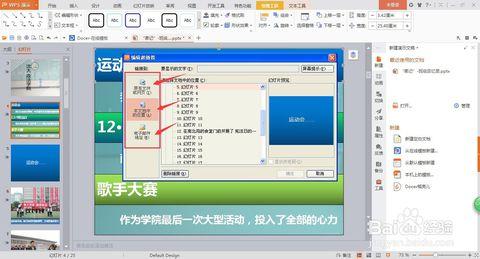 ppt2007超链接 ppt2007如何在视频插入超链接