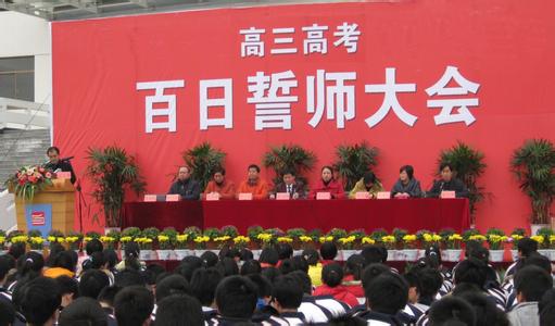 年终总结大会主持词 学校年终大会主持词