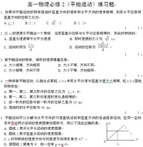 高一物理必修2《功率》练习试卷