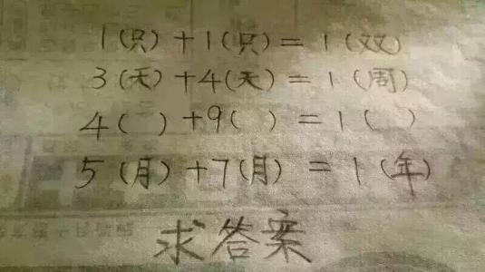 脑筋急转弯大全及答案 答案是一个字的脑筋急转弯