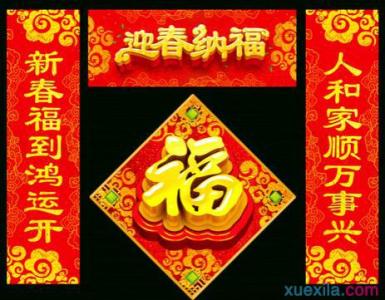 六个字的对联 六个字的新年励志对联