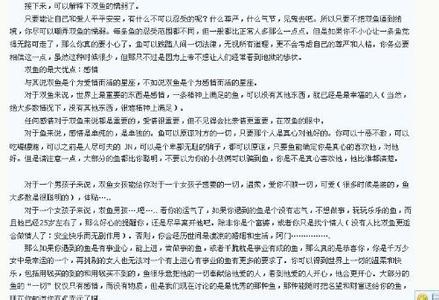 不同时辰出生人的性格 双鱼座不同时间出生的性格