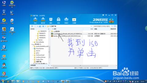 windows系统安装方法 windows7系统安装方法