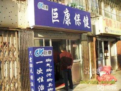 加盟连锁店创业 创业连锁店加盟项目