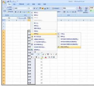 excel数字排序方法 Excel中进行数字自动排序的操作方法