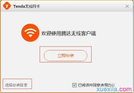 tenda无线网卡驱动 tenda网卡驱动如何安装