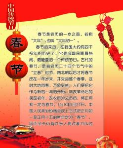 公司春节放假通知范文 关于春节的范文三篇 描写春节的范文三篇