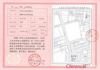 自住商品房有土地证吗 鹤壁自住商品房如何办理土地证？在哪里办理