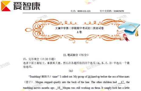 八年级下数学期中试卷 八年级下英语期中试卷