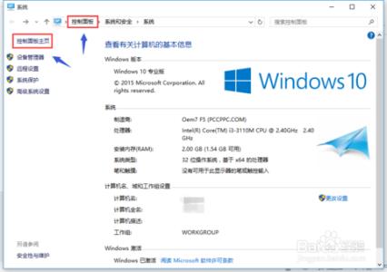 win10系统控制面板 如何在Win10系统中创建控制面板