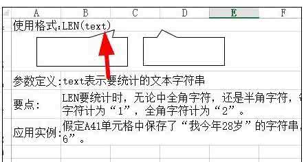 excel合并字符串函数 Excel中字符串连接或合并函数的操作方法