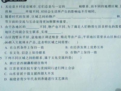 历史与社会作业本答案 历史与社会作业本七年级上答案