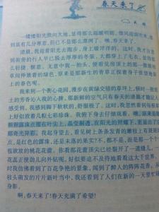 春天的校园作文200字 春天的校园作文200字_以春天的校园为题的作文200字