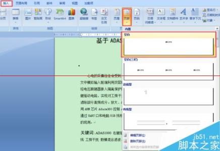 word2010怎么生成页码 word怎么自动生成页码