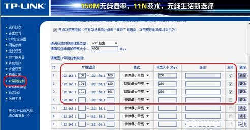 tplink路由器设置限速 TP-Link路由器怎么样设置限速