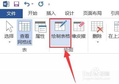 如何利用word制作简历 如何利用word制作简历 word制作简历的方法