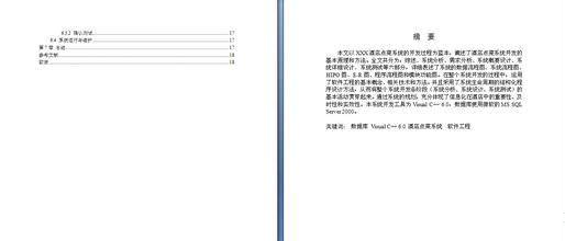 计算机网络的毕业论文 有关计算机网络技术毕业论文_浅谈计算机网络技术毕业论文