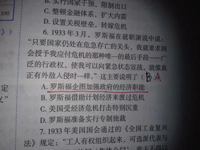 高一数学必修5试题 高一历史必修2从计划经济到市场经济形成期末检测试题