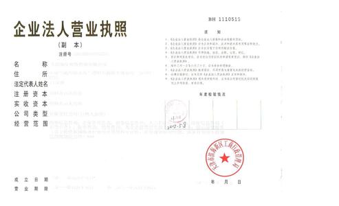 天津滨海新区注册公司 滨海新区公司注册