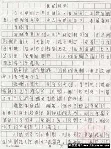 建议书作文400字6年级 6年级建议书作文