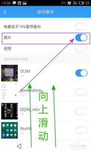 qq空间相册备份到微云 如何使用qq微云备份相册