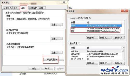 win7 临时文件清理 win7电脑中的临时文件怎么清理