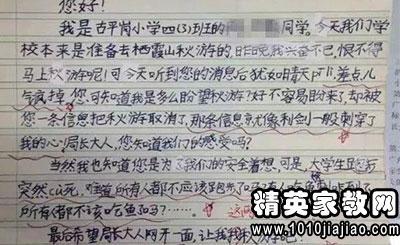 教师对小学生写字评语 教师如何写学生评语