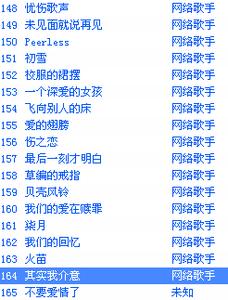 网络视频歌曲大全 网络新歌曲大全