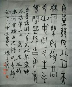 甲骨文书法艺术 甲骨文是中国最早的书法艺术的原因