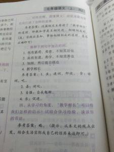 虽有嘉肴 初一语文课文《虽有嘉肴》教材视频