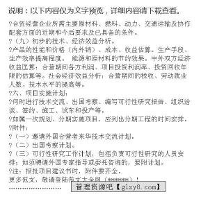 项目建议书范文 防火灾建议书精选范文