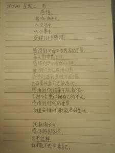 感悟自然600字作文 以感悟自然为题的600字日记