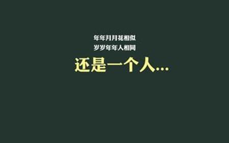 扣扣个性签名 表示光棍的扣扣签名