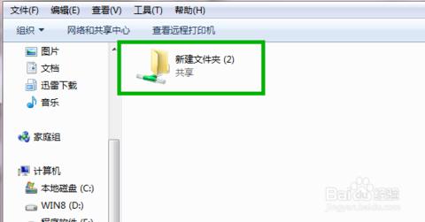 win7局域网共享文件夹 win7如何设置局域网文件夹共享