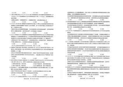 初一上学期政治知识点 初一政治上学期政治联考测试题