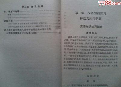 试谈高中语文考试复习注意事项