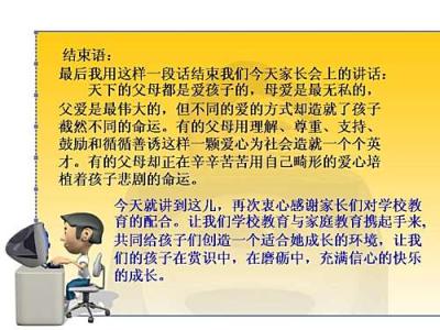 家长会班主任发言稿 七年级班主任家长会发言稿2篇