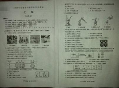 2016常州中考化学试卷 2016常州中考化学试题卷