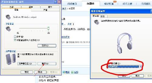 win8耳机没有声音 win8插上耳机没有声音怎么办