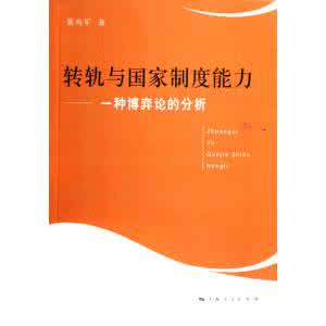 博弈论66个经典例子 博弈论的经典案例 博弈论经典例子 “博弈论”中的经典案例